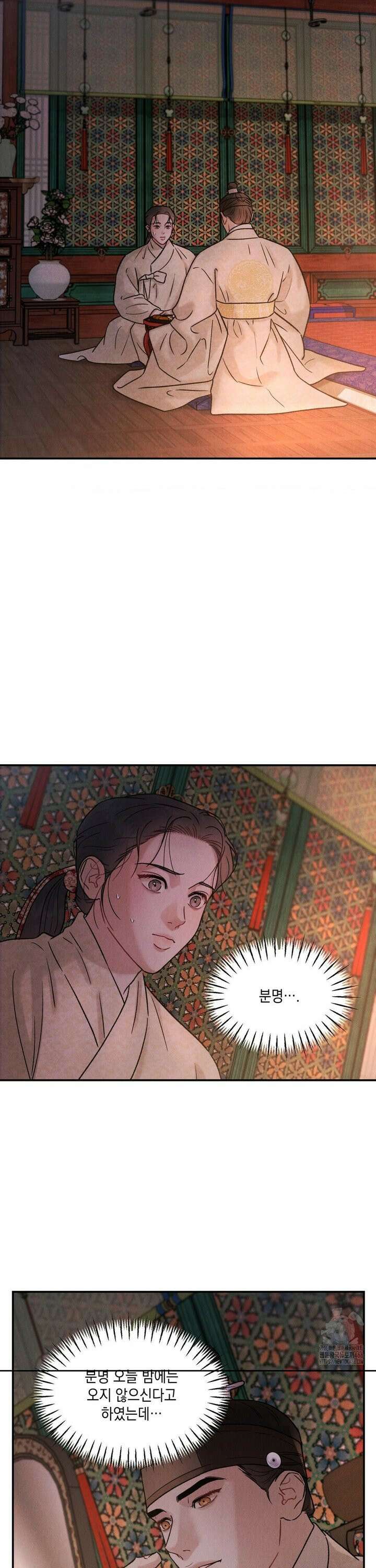 바라메 강림하여 주소서 3화 2