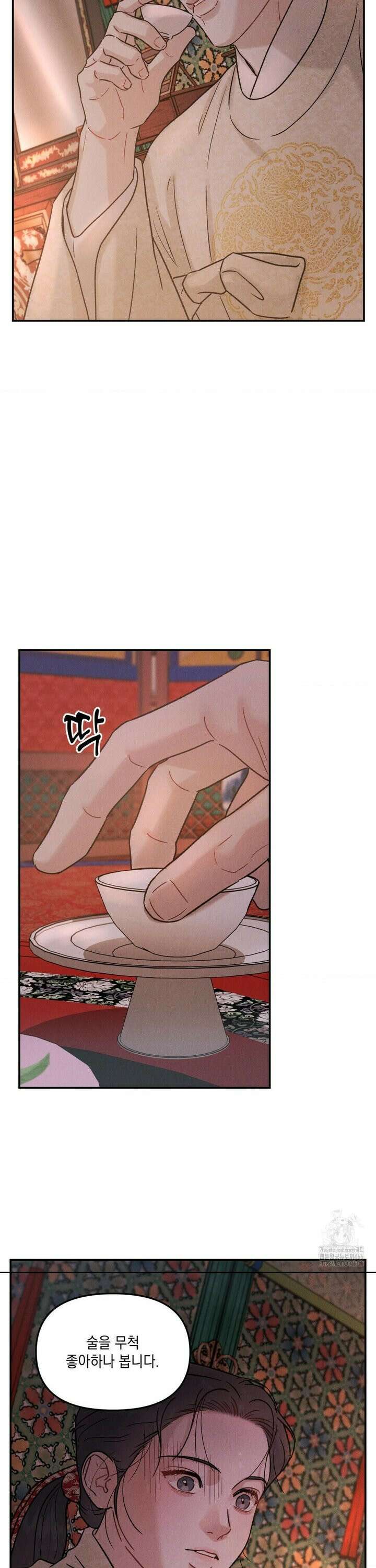 바라메 강림하여 주소서 3화 3