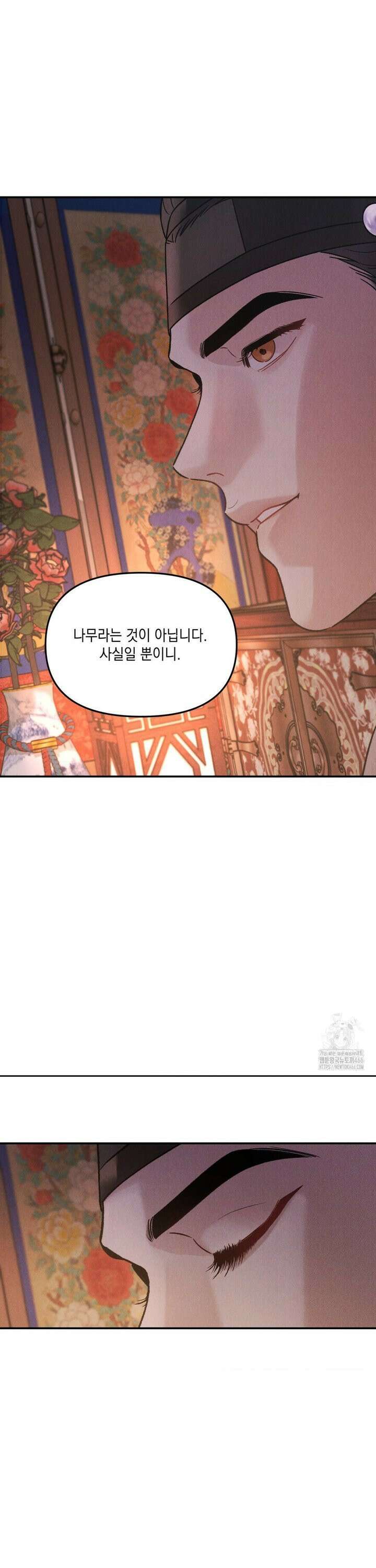 바라메 강림하여 주소서 3화 5