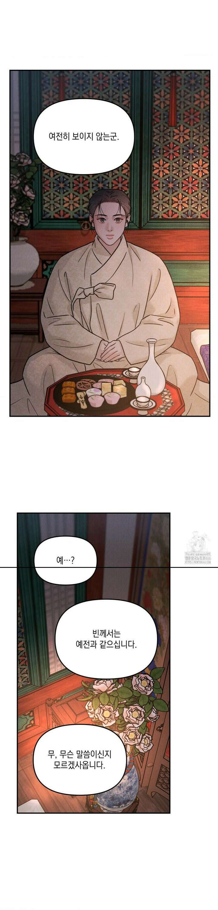 바라메 강림하여 주소서 3화 6