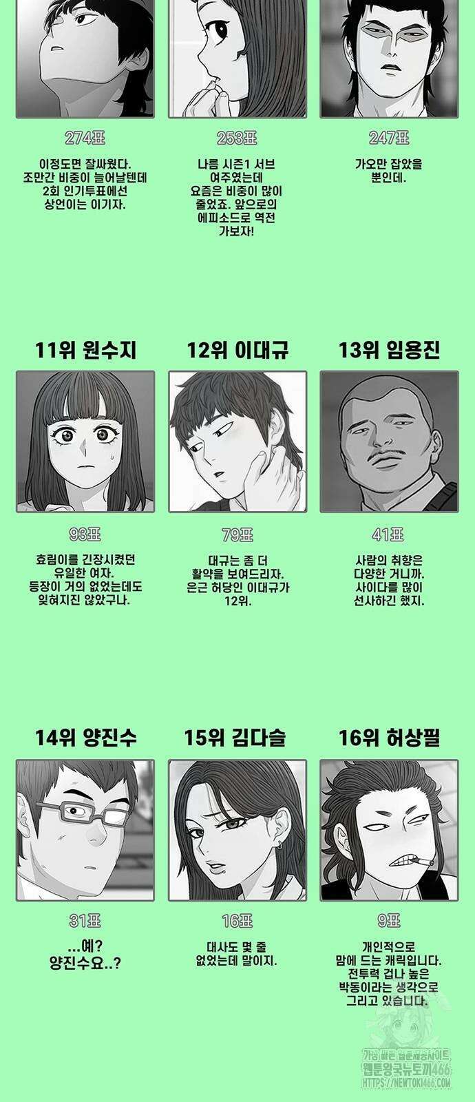 별이삼샵 200화 3