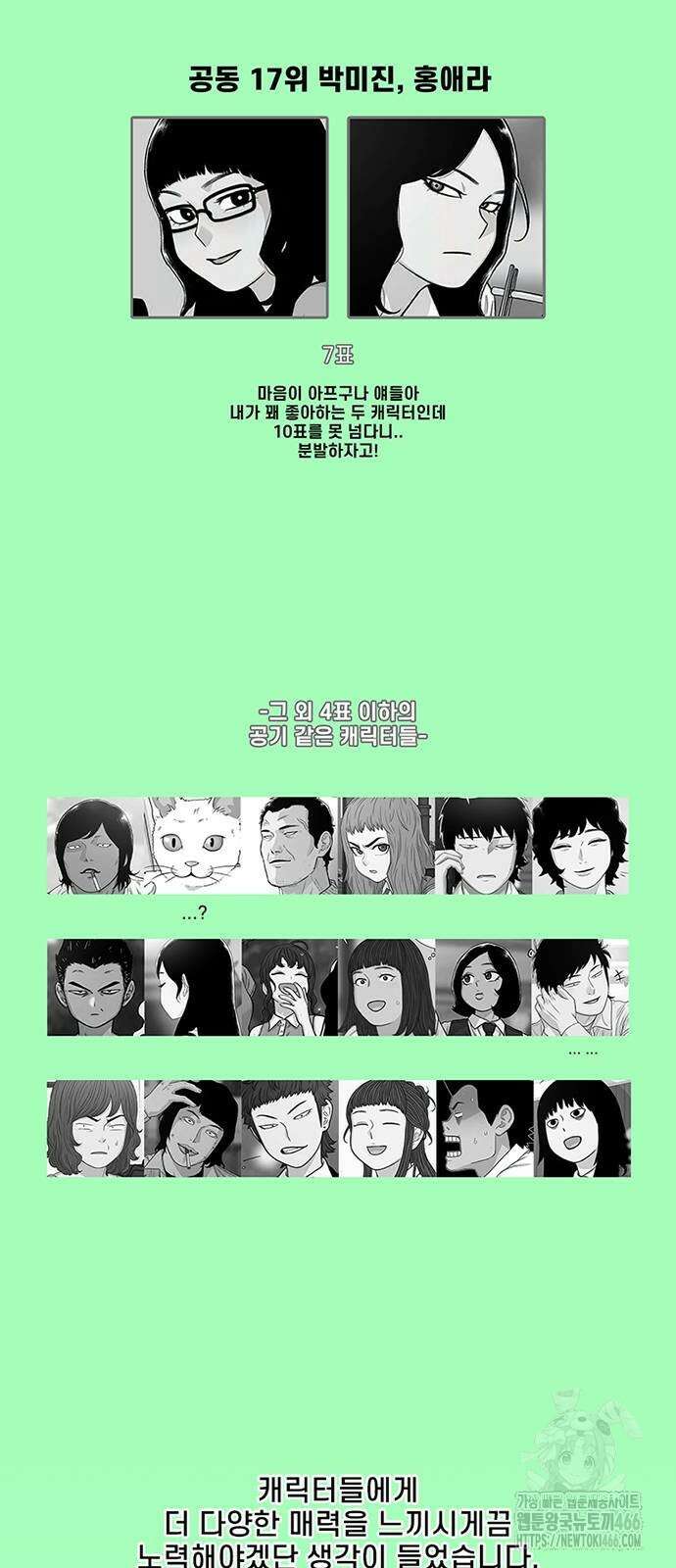 별이삼샵 200화 4