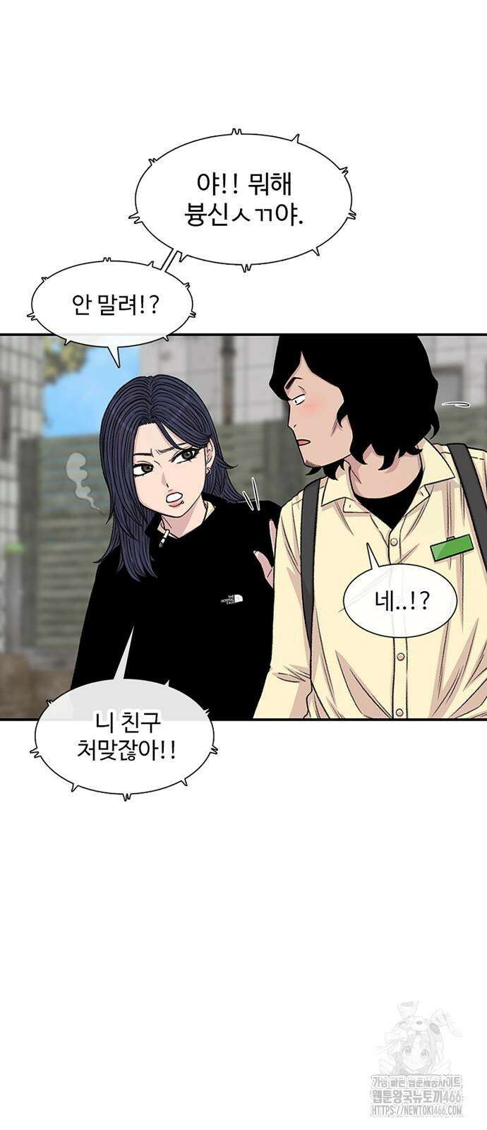 별이삼샵 200화 24