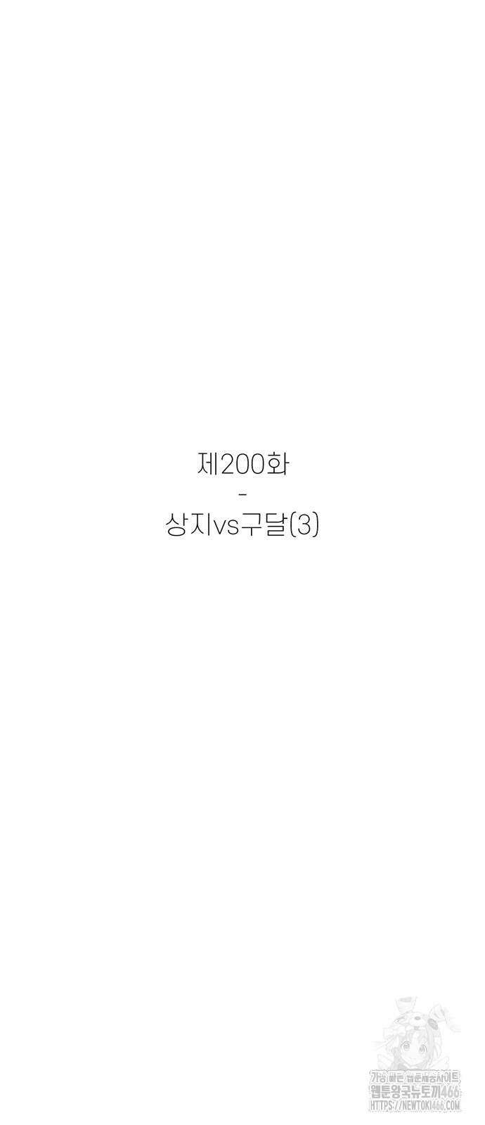 별이삼샵 200화 35