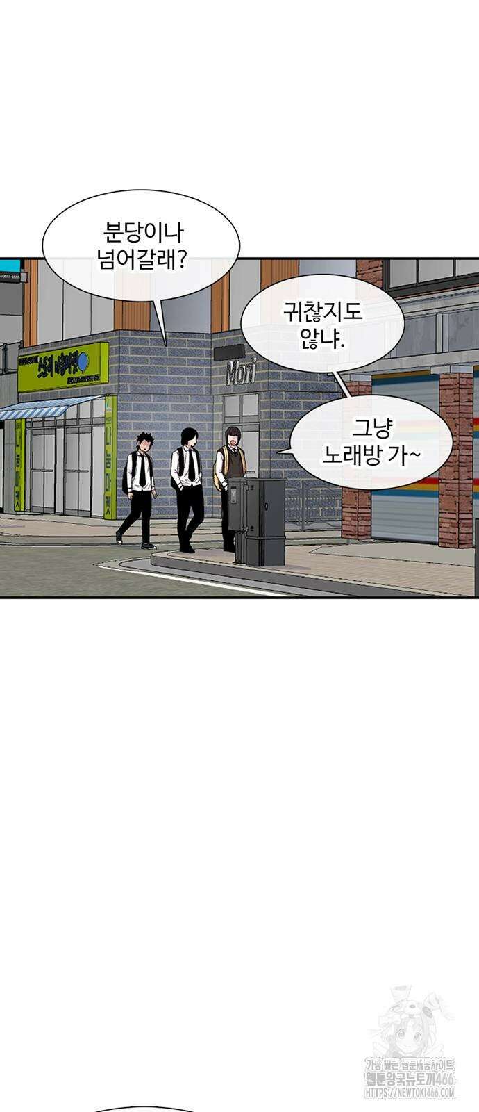 별이삼샵 200화 36