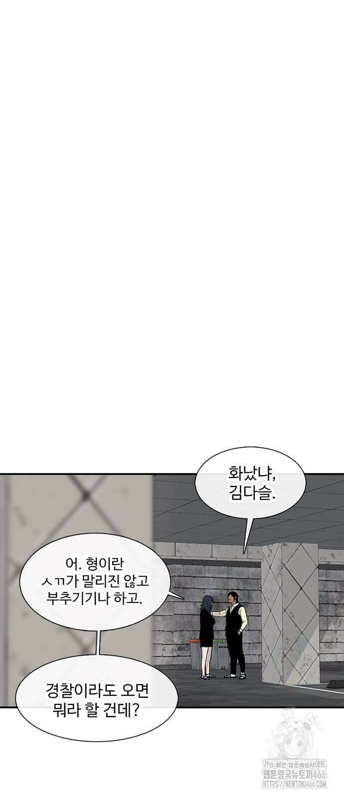 별이삼샵 200화 41