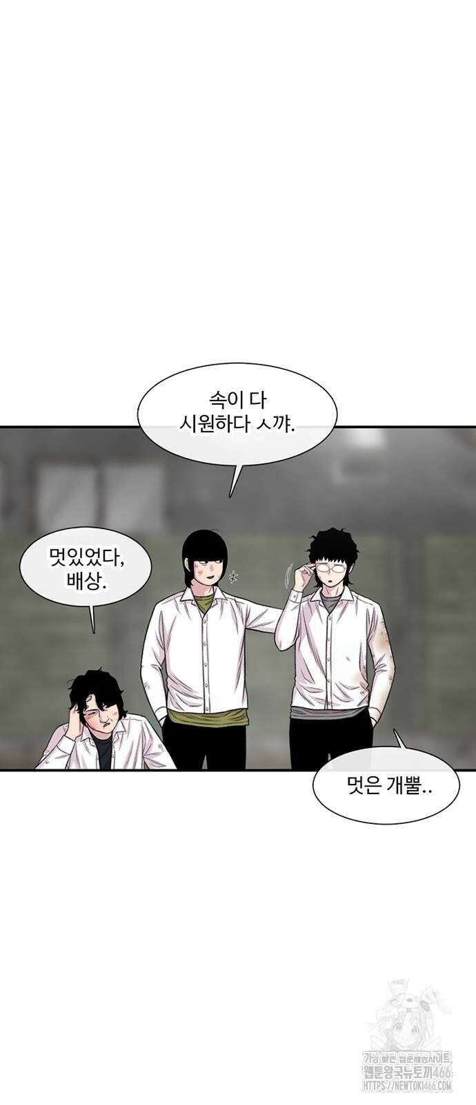 별이삼샵 200화 43