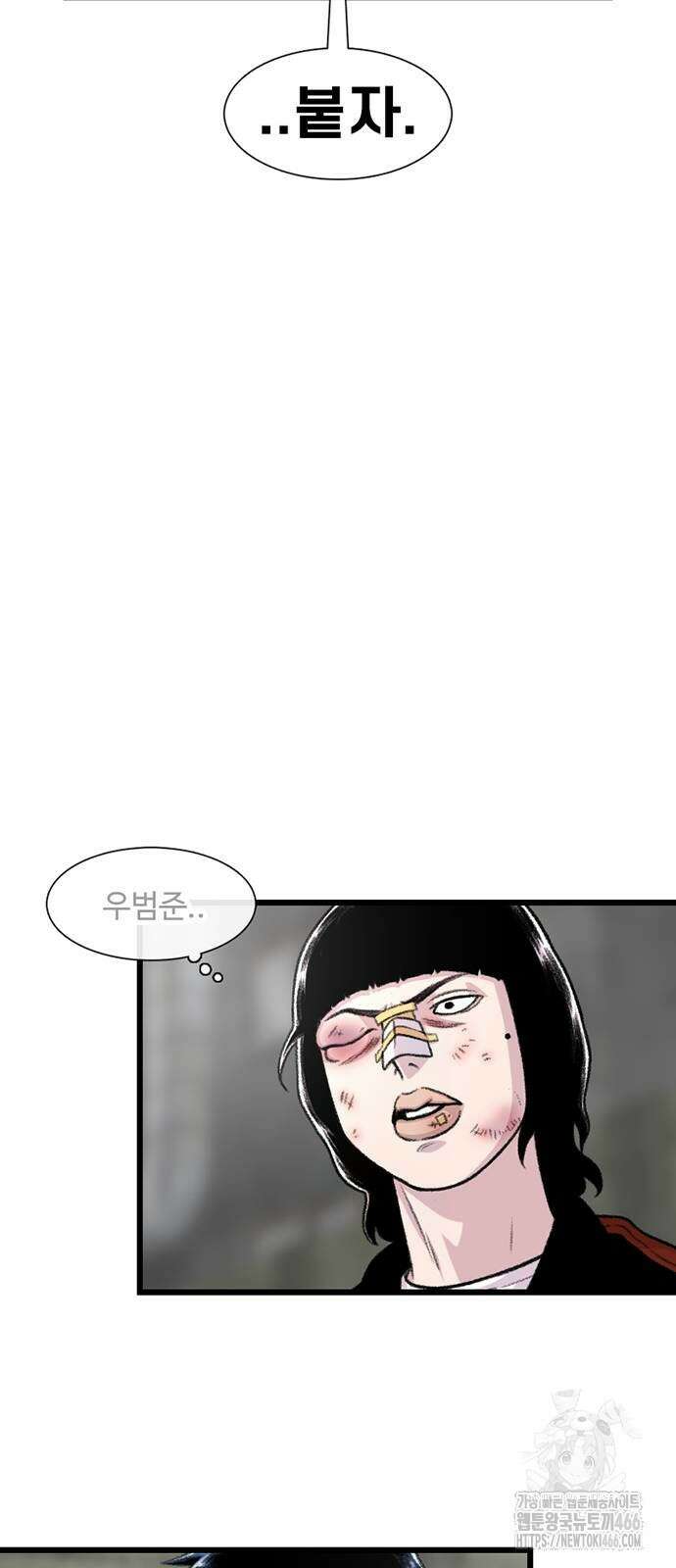 별이삼샵 200화 58
