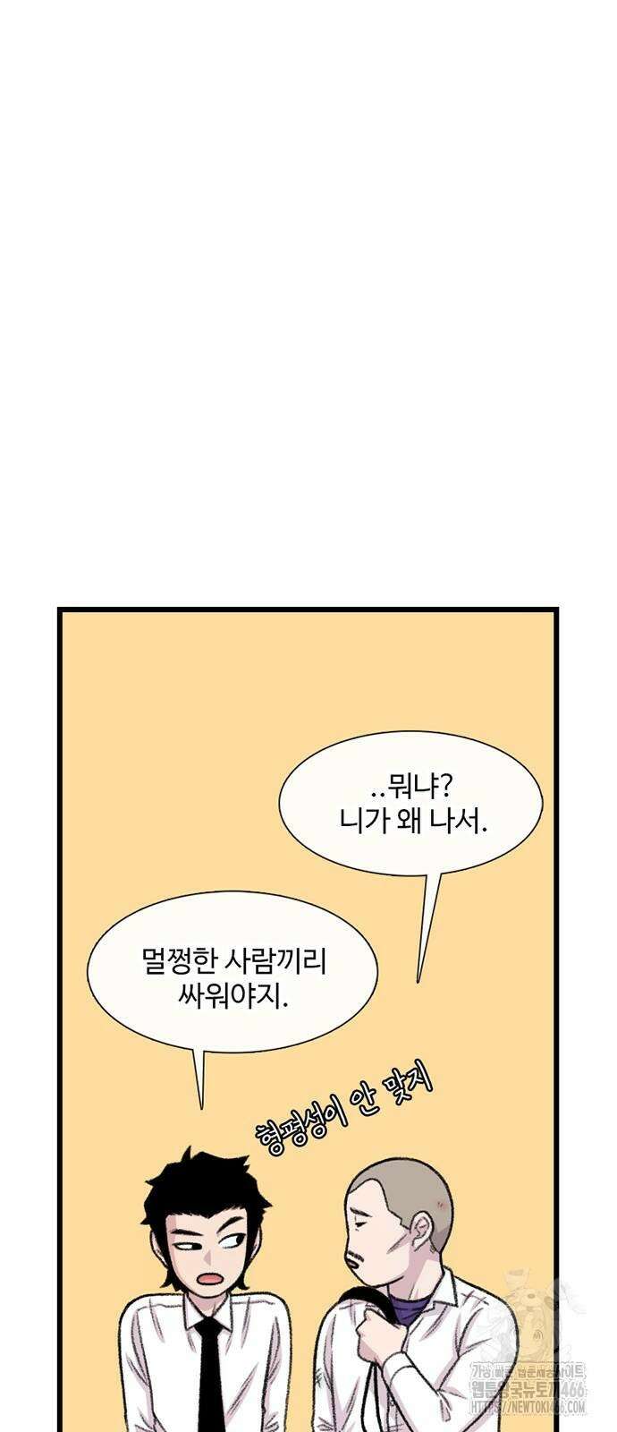 별이삼샵 200화 62