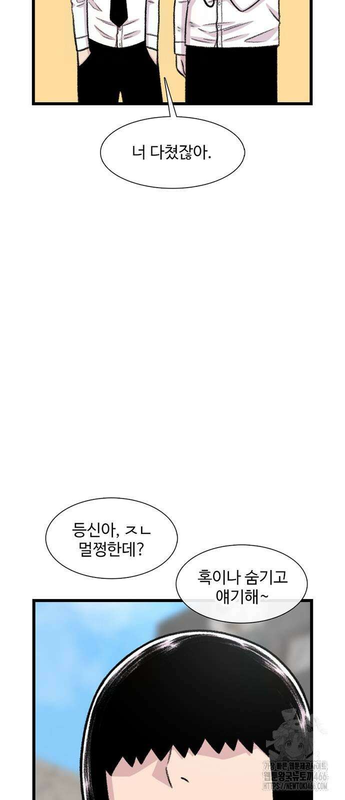 별이삼샵 200화 63