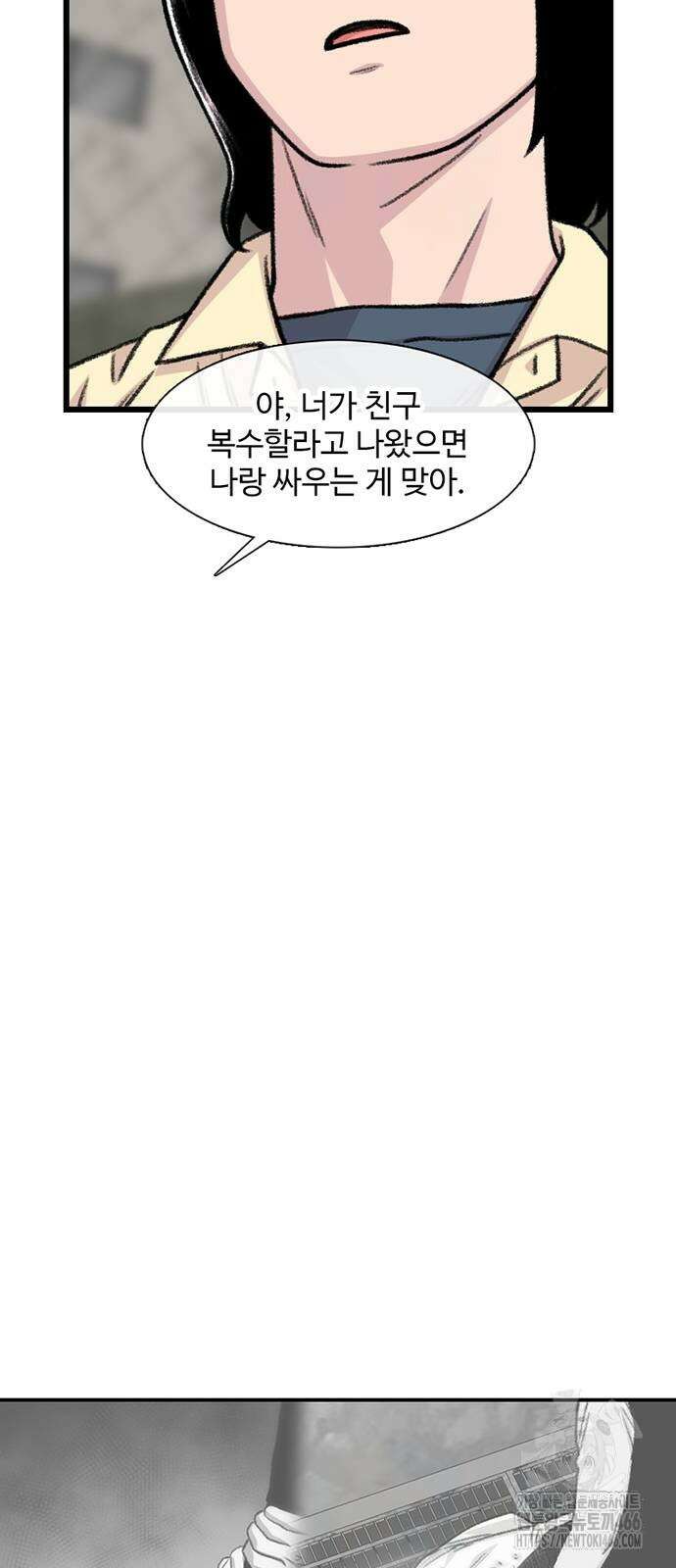 별이삼샵 200화 64