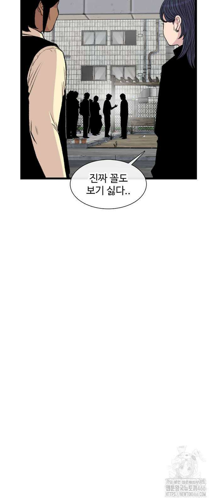 별이삼샵 200화 68