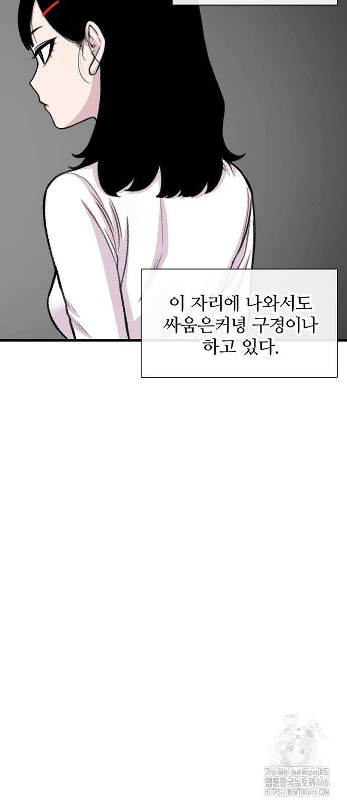 별이삼샵 200화 76