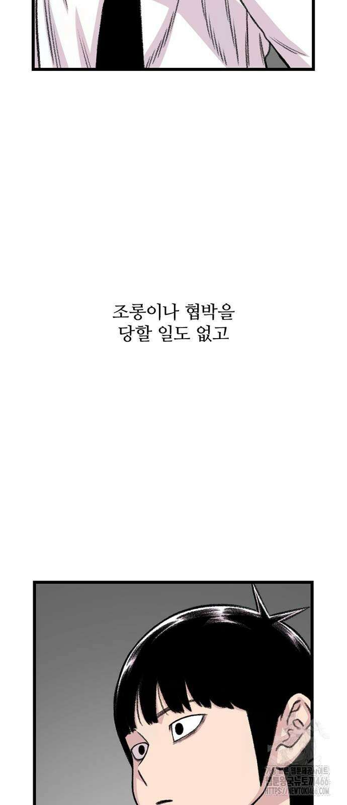 별이삼샵 200화 87