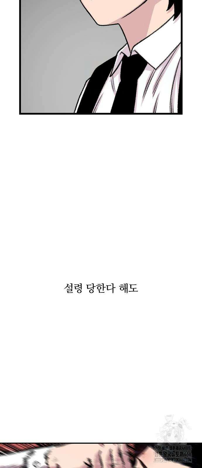 별이삼샵 200화 88