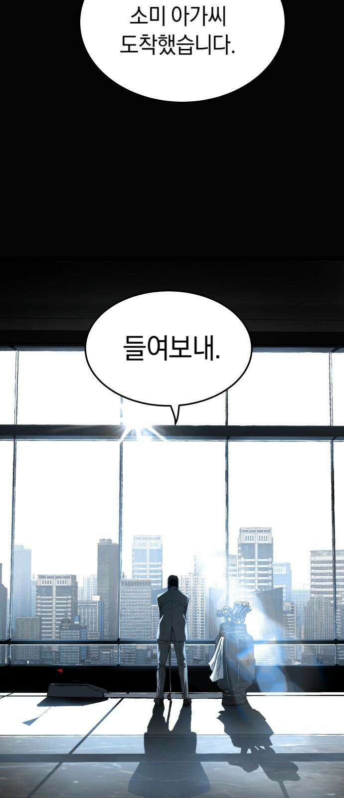 오!단군 54화 - 안녕, 뭉치야 2