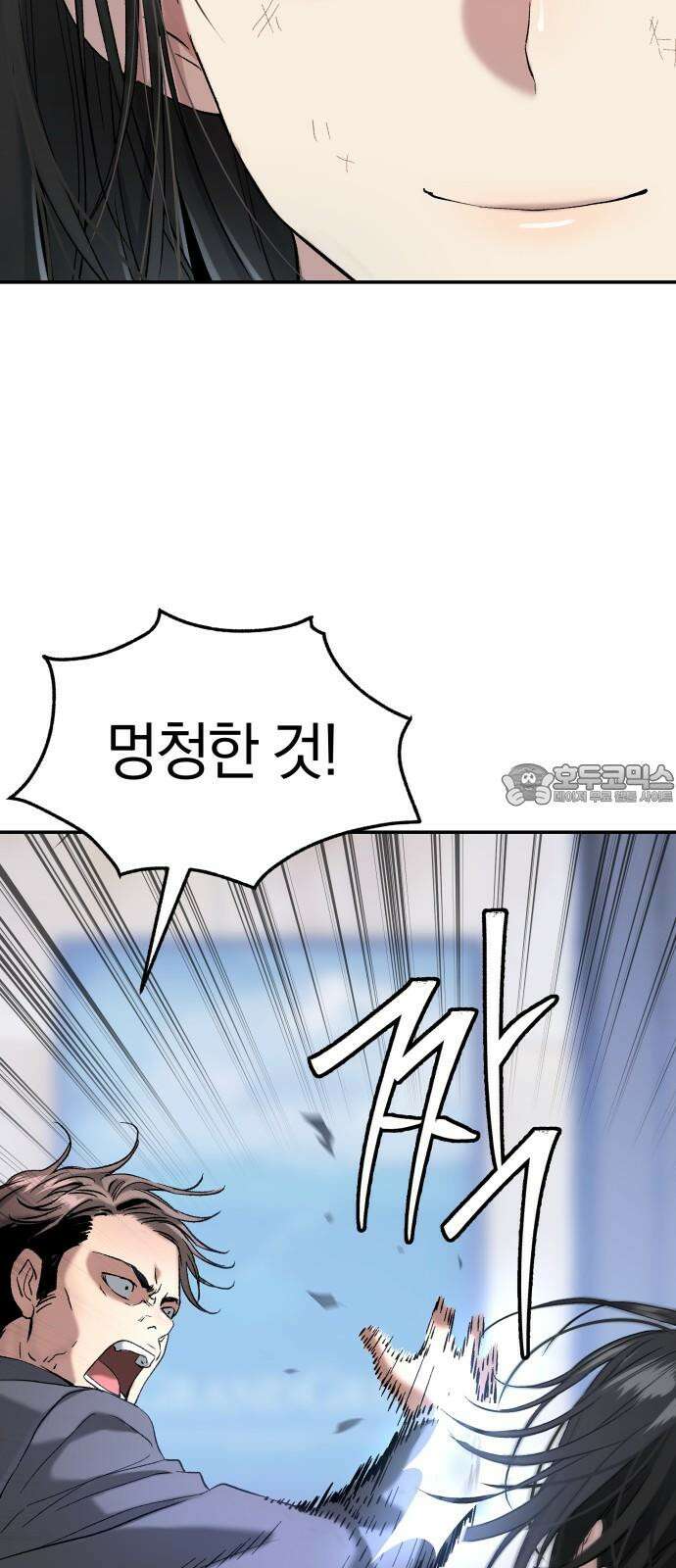 오!단군 54화 - 안녕, 뭉치야 6