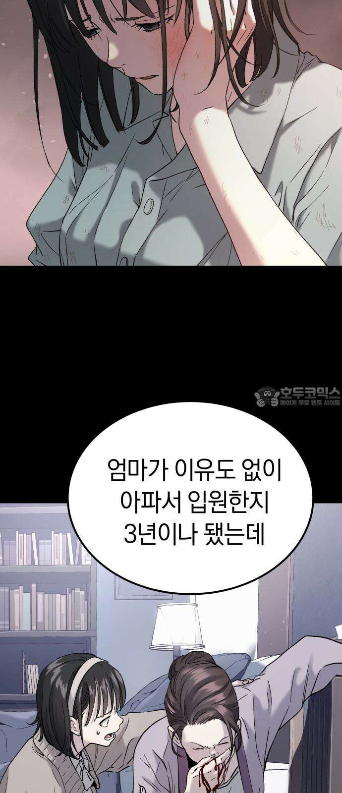 오!단군 54화 - 안녕, 뭉치야 9
