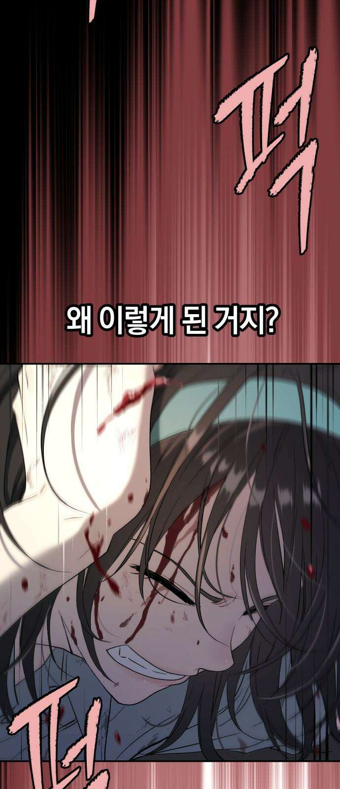 오!단군 54화 - 안녕, 뭉치야 16