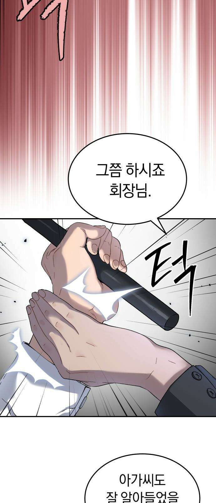 오!단군 54화 - 안녕, 뭉치야 17