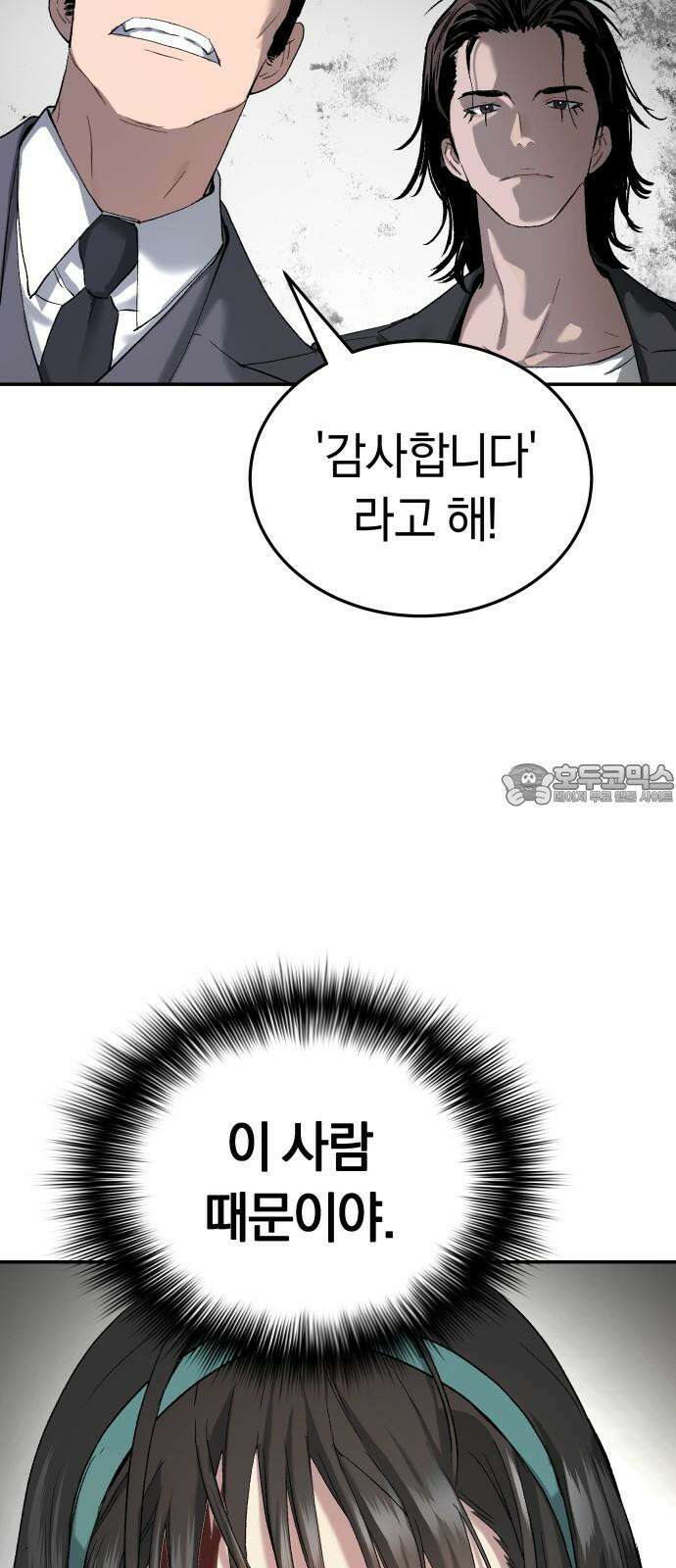 오!단군 54화 - 안녕, 뭉치야 21