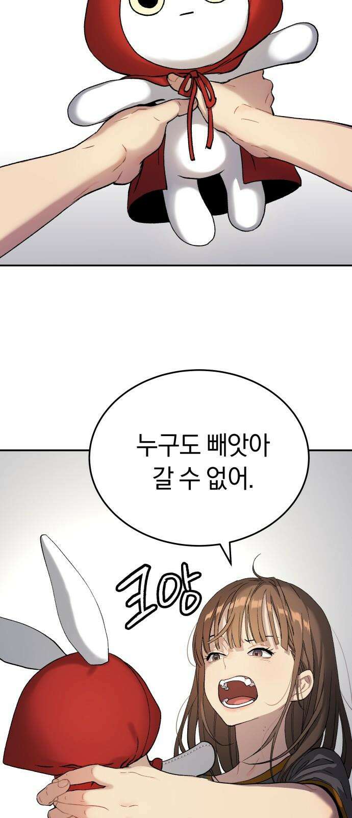 오!단군 54화 - 안녕, 뭉치야 26