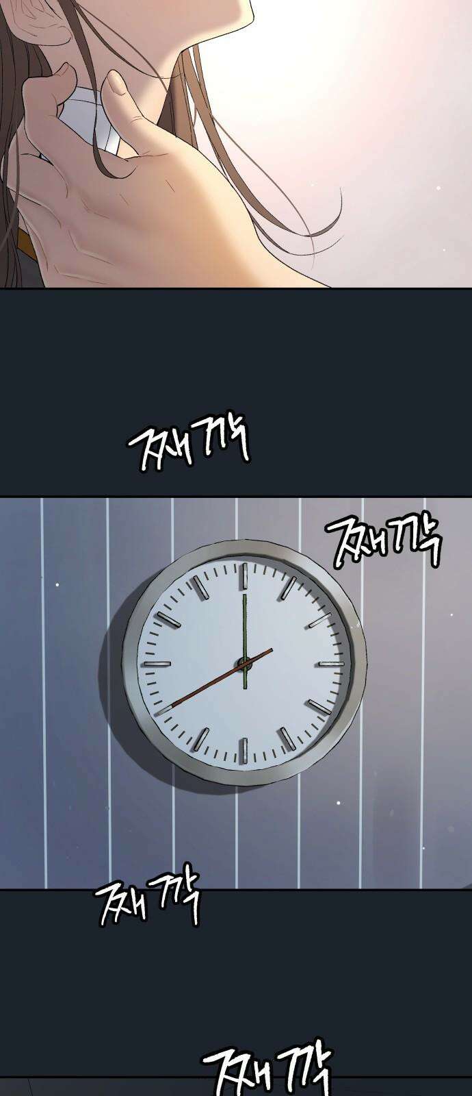오!단군 54화 - 안녕, 뭉치야 40