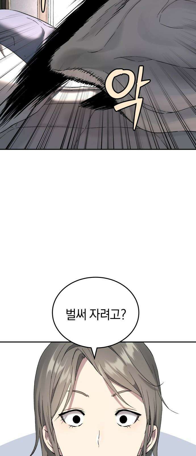 오!단군 54화 - 안녕, 뭉치야 50