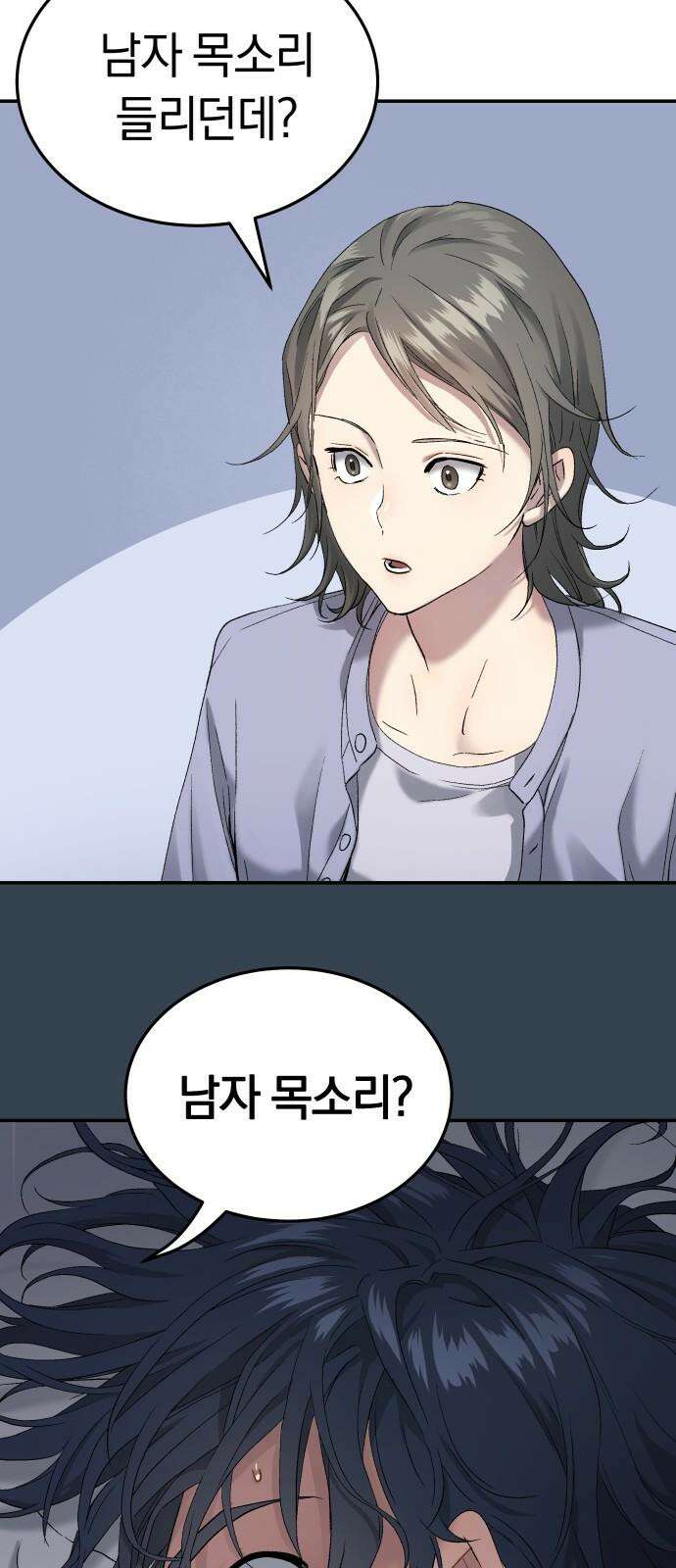 오!단군 54화 - 안녕, 뭉치야 53
