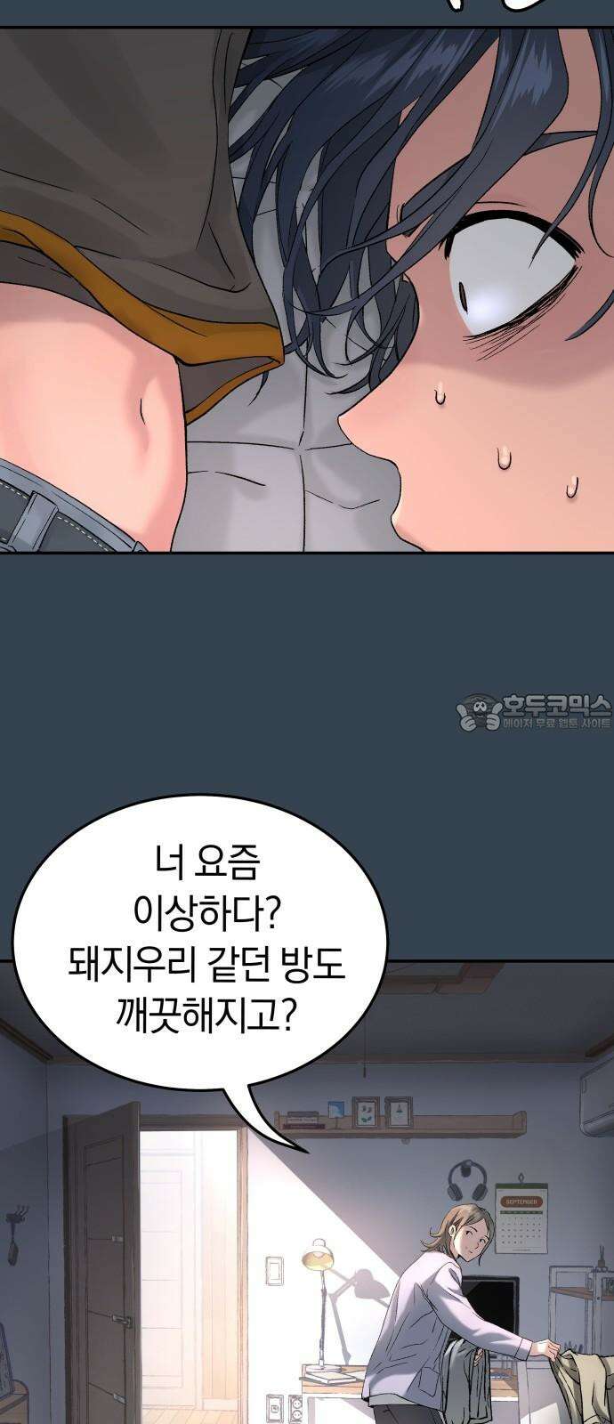 오!단군 54화 - 안녕, 뭉치야 57