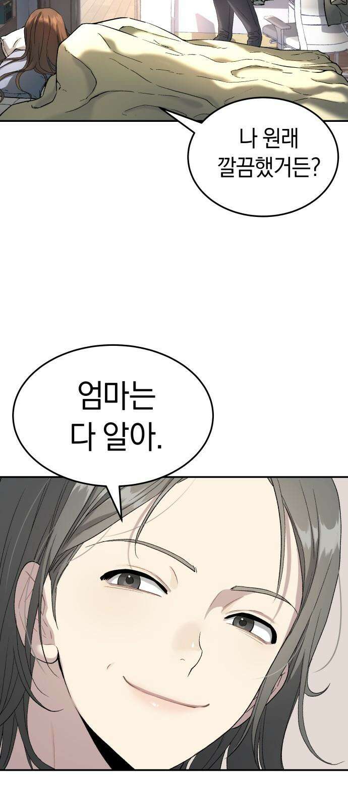 오!단군 54화 - 안녕, 뭉치야 58