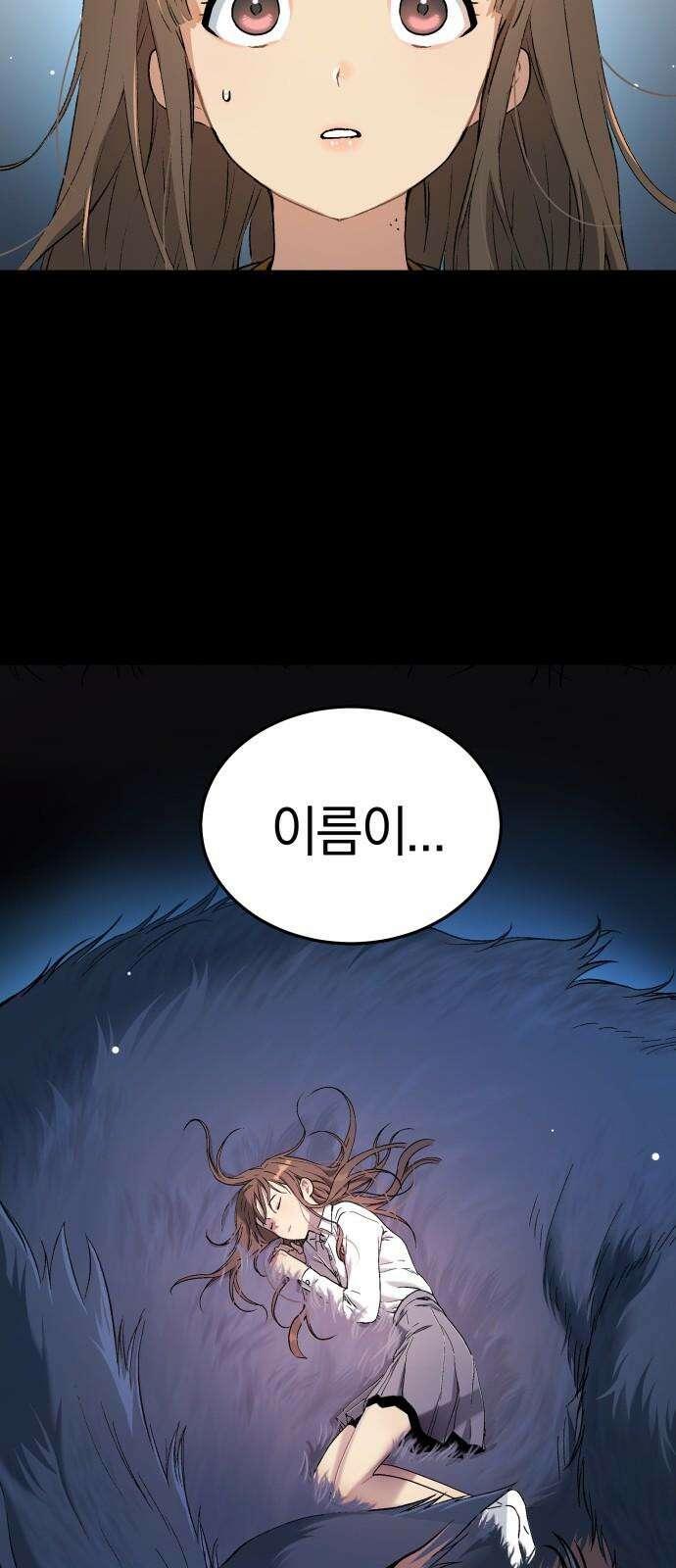 오!단군 54화 - 안녕, 뭉치야 80