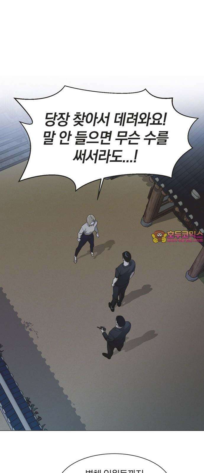 불완전 신데렐라물 59화 1