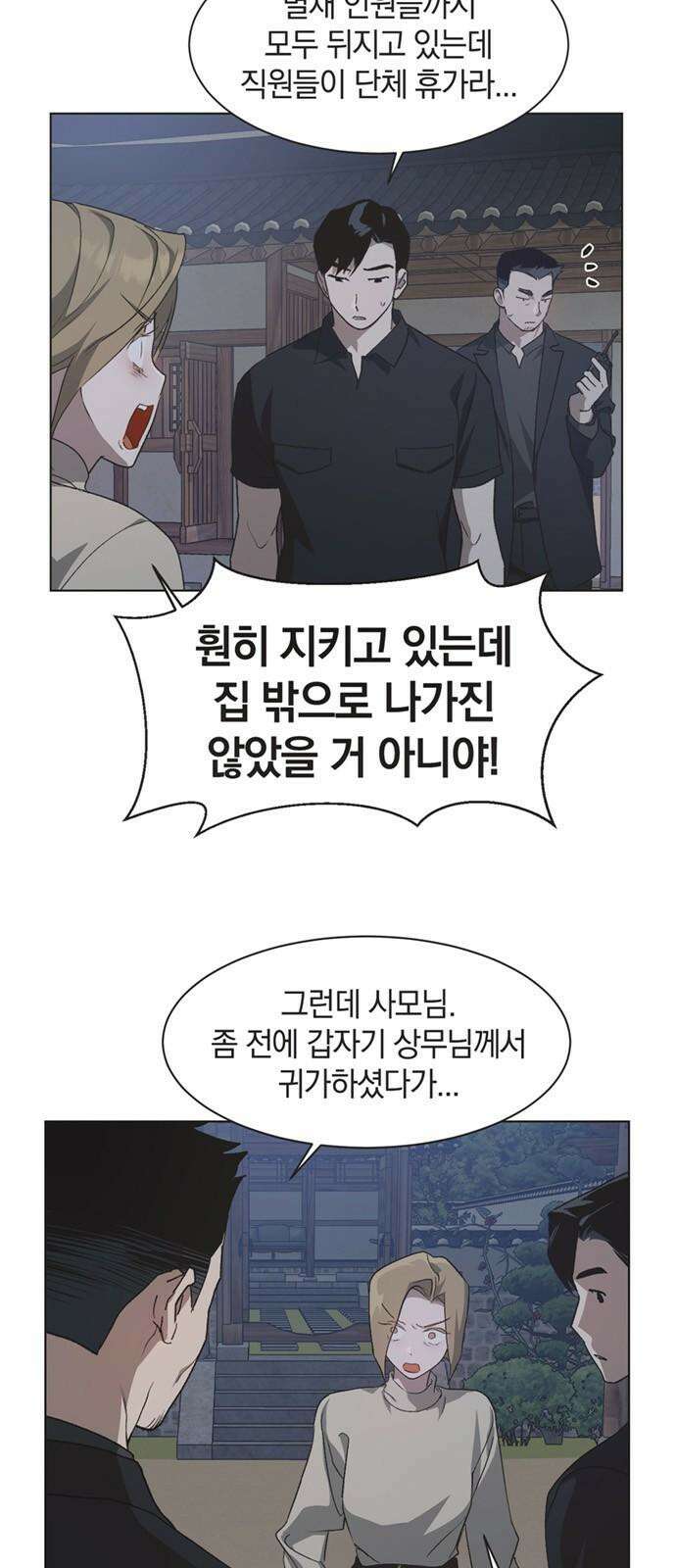 불완전 신데렐라물 59화 2