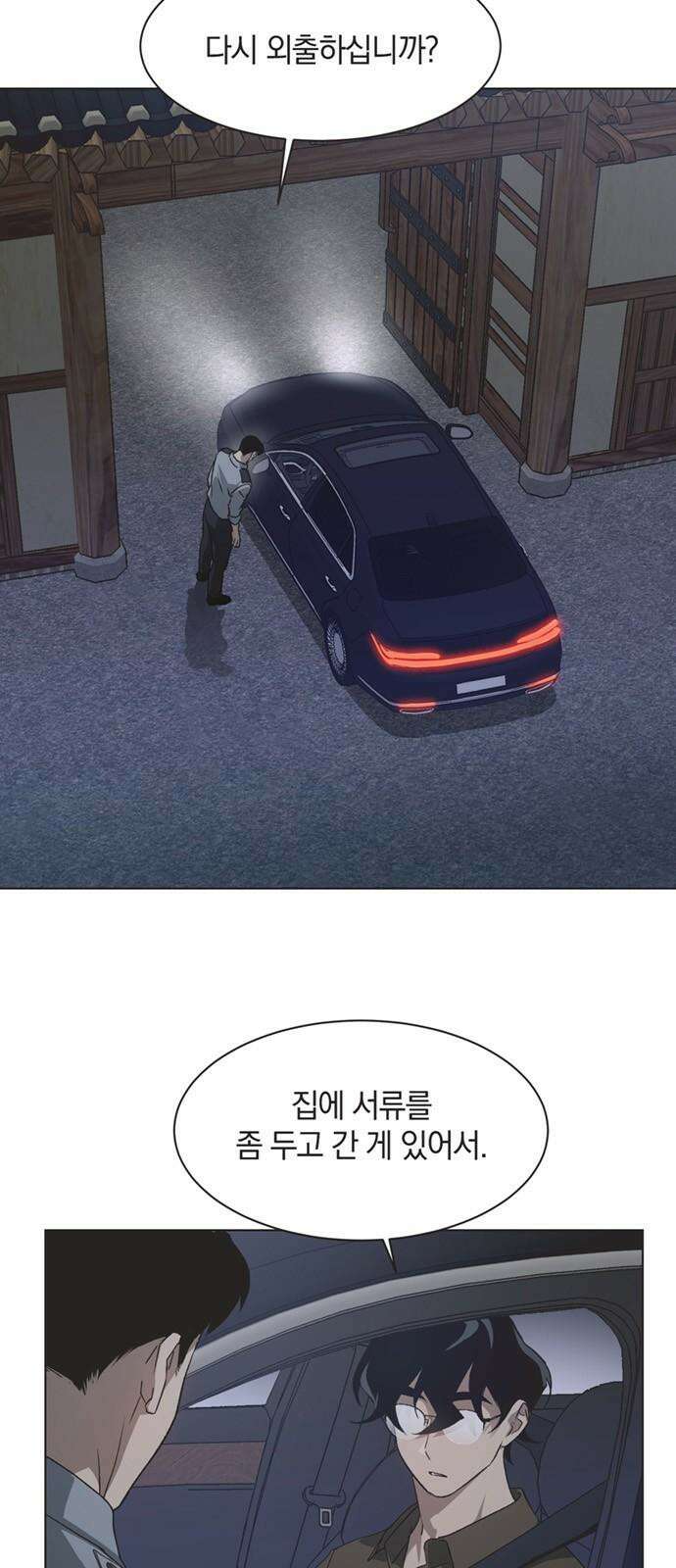 불완전 신데렐라물 59화 4