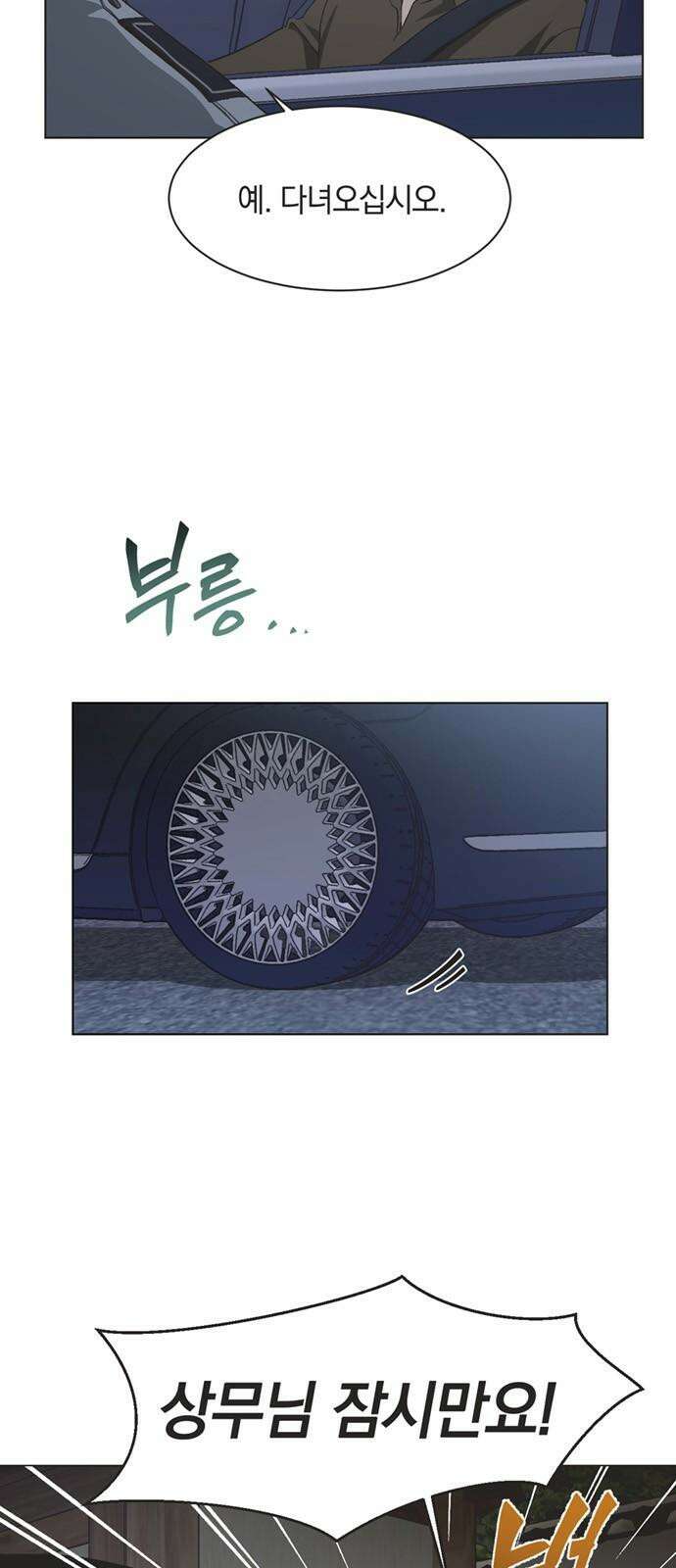 불완전 신데렐라물 59화 5