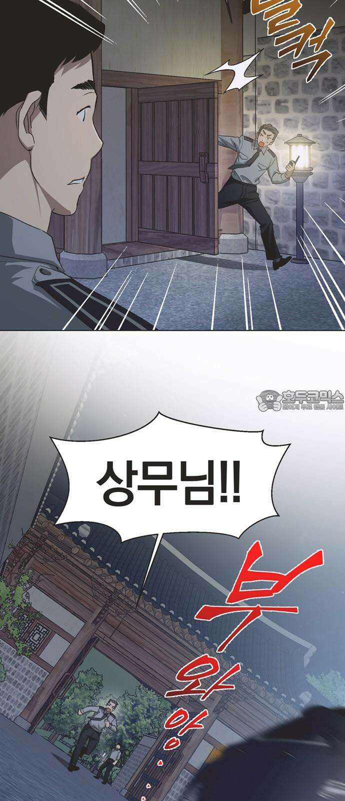 불완전 신데렐라물 59화 6