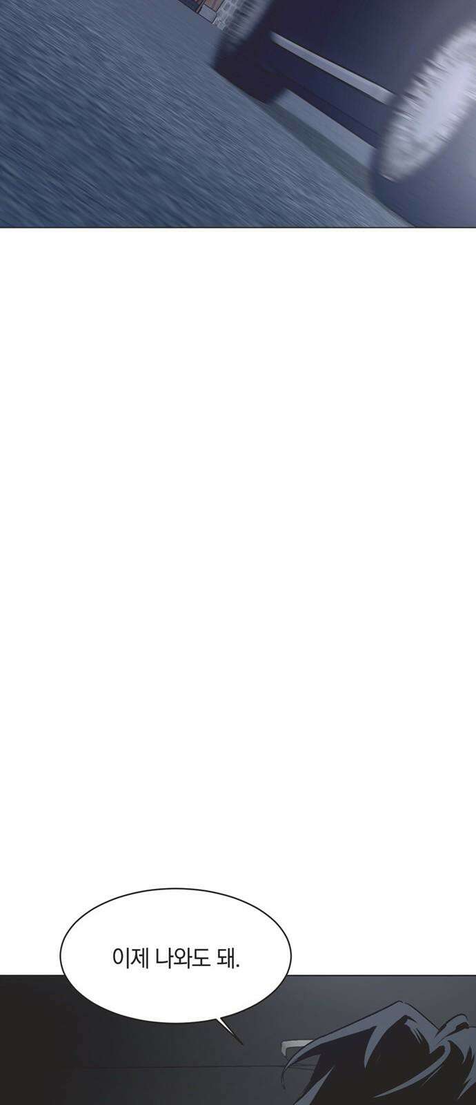불완전 신데렐라물 59화 7