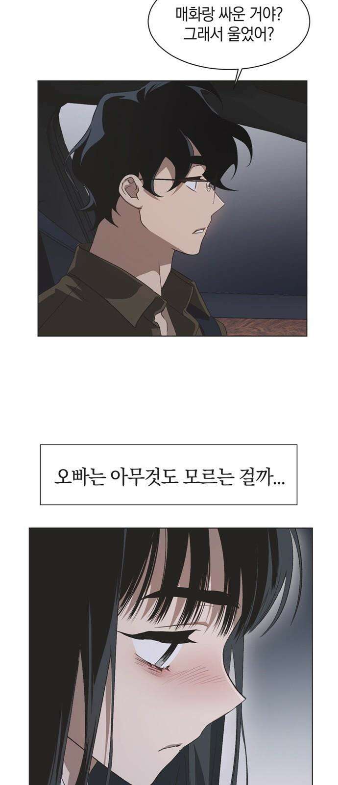 불완전 신데렐라물 59화 10