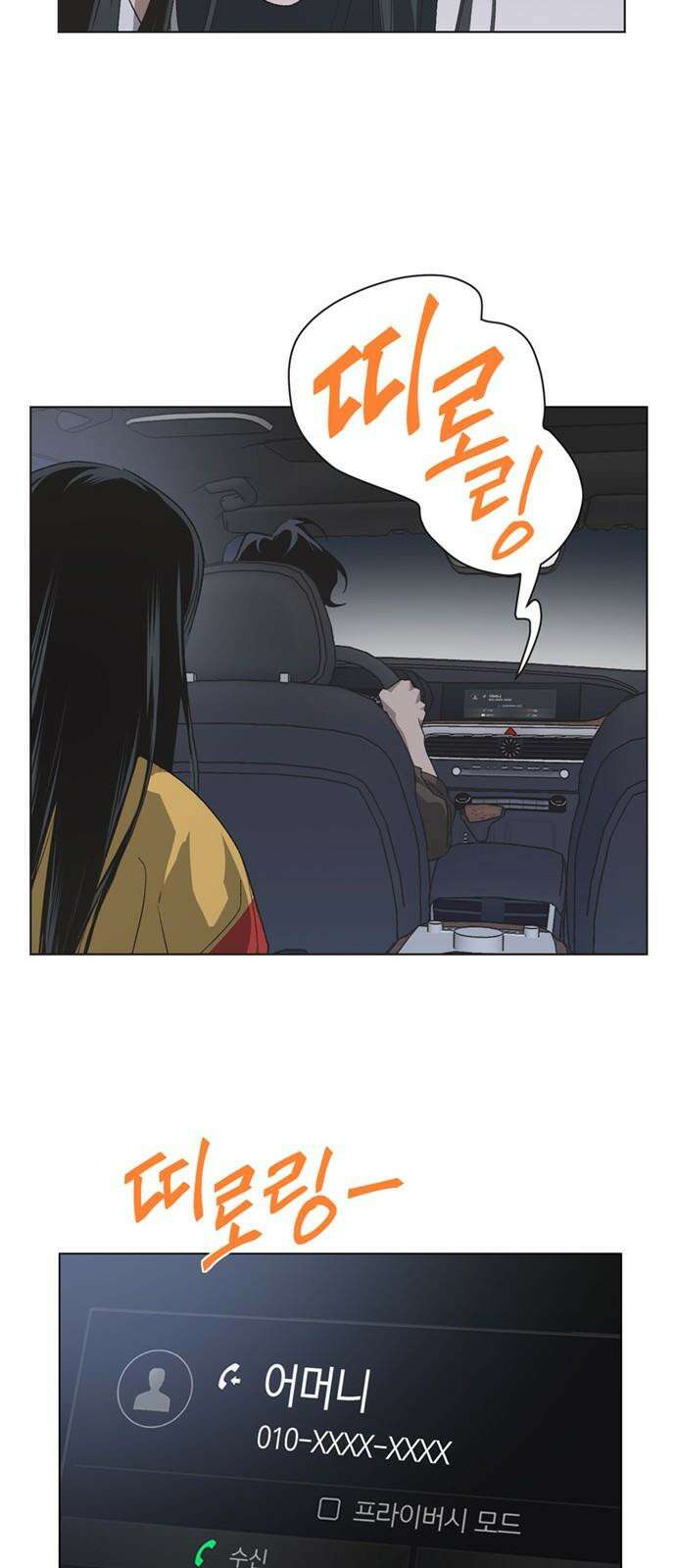불완전 신데렐라물 59화 11