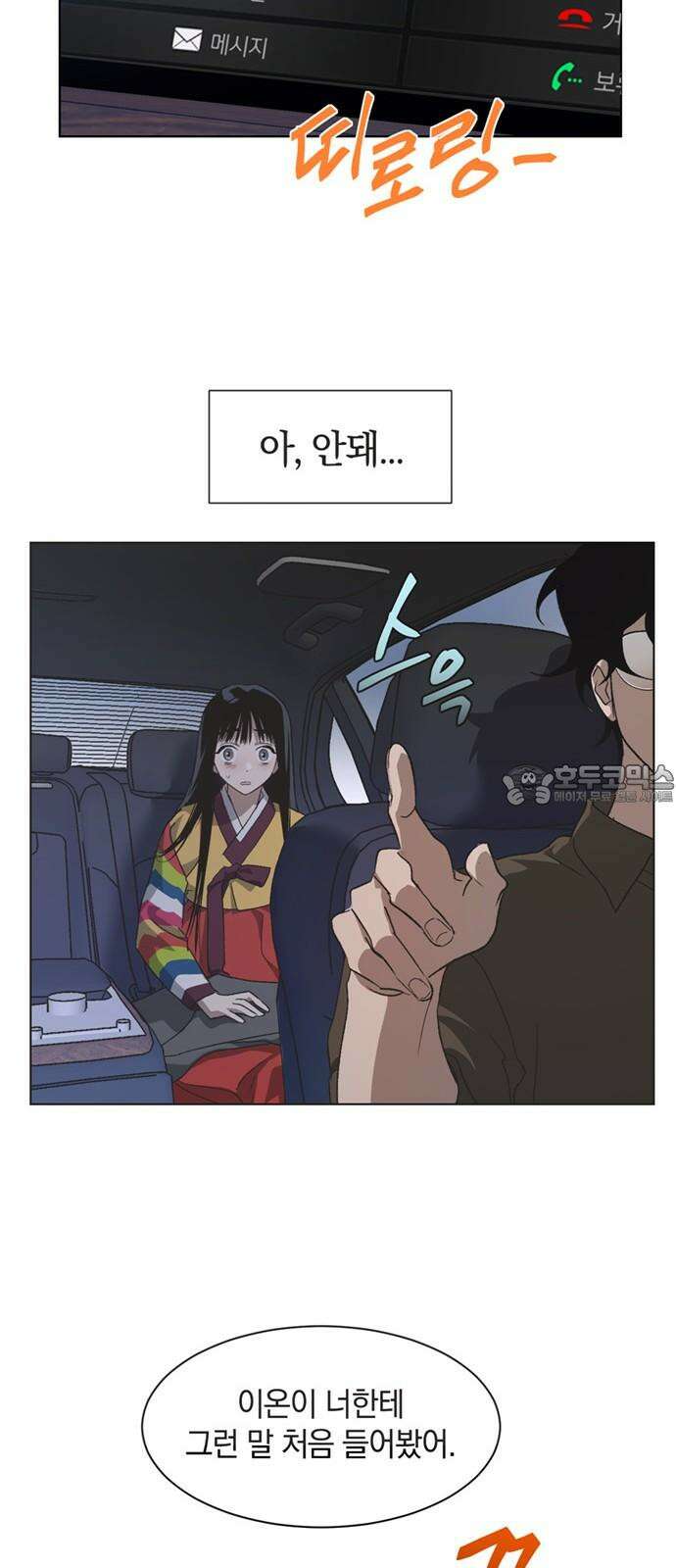 불완전 신데렐라물 59화 12