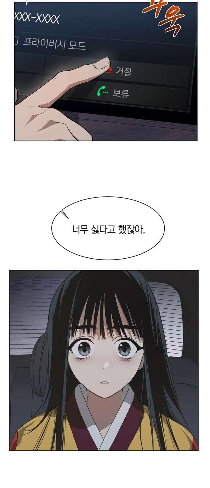 불완전 신데렐라물 59화 13
