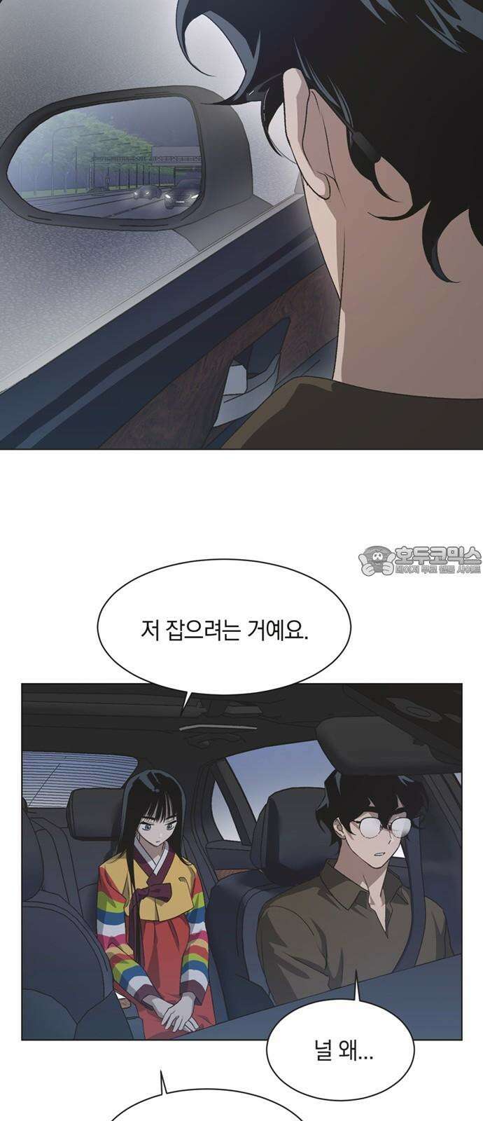 불완전 신데렐라물 59화 18