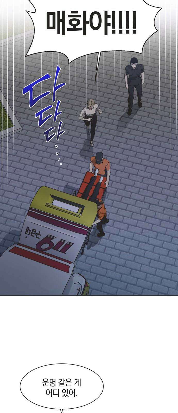불완전 신데렐라물 59화 23