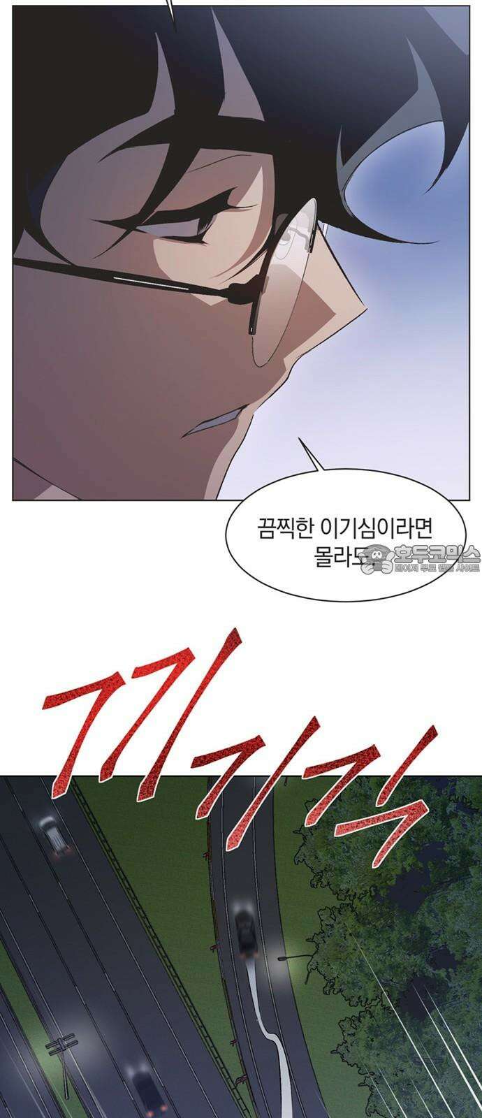 불완전 신데렐라물 59화 24