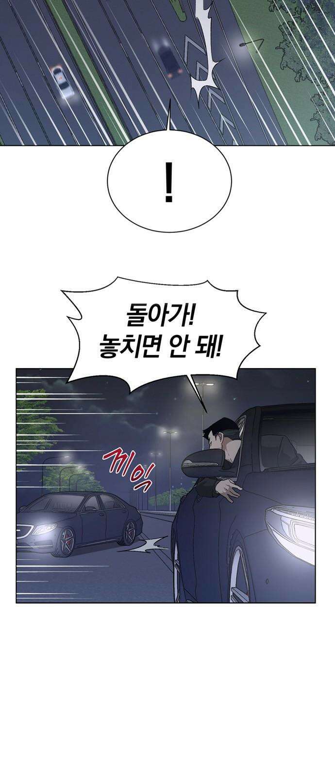 불완전 신데렐라물 59화 25