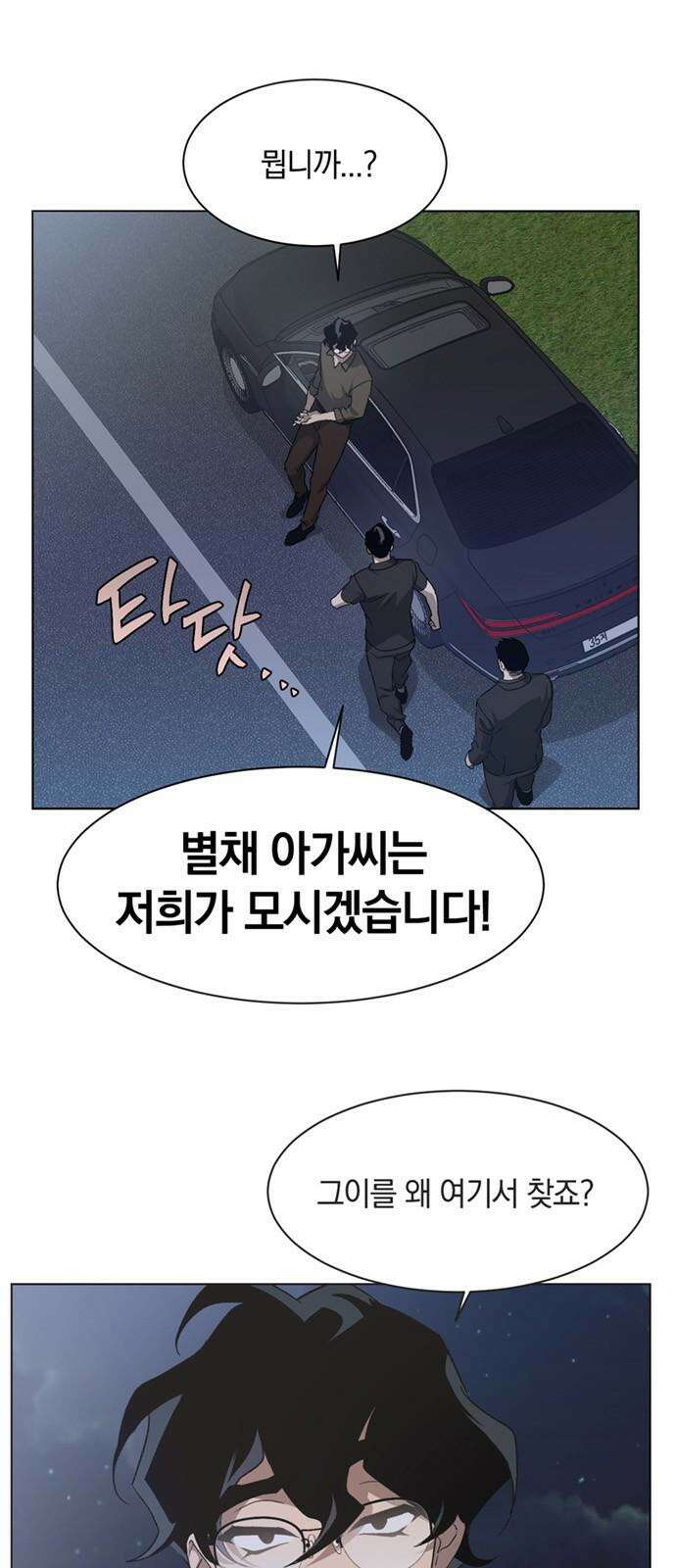불완전 신데렐라물 59화 31