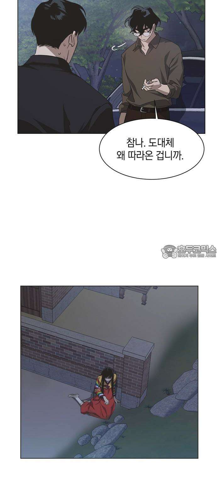 불완전 신데렐라물 59화 33