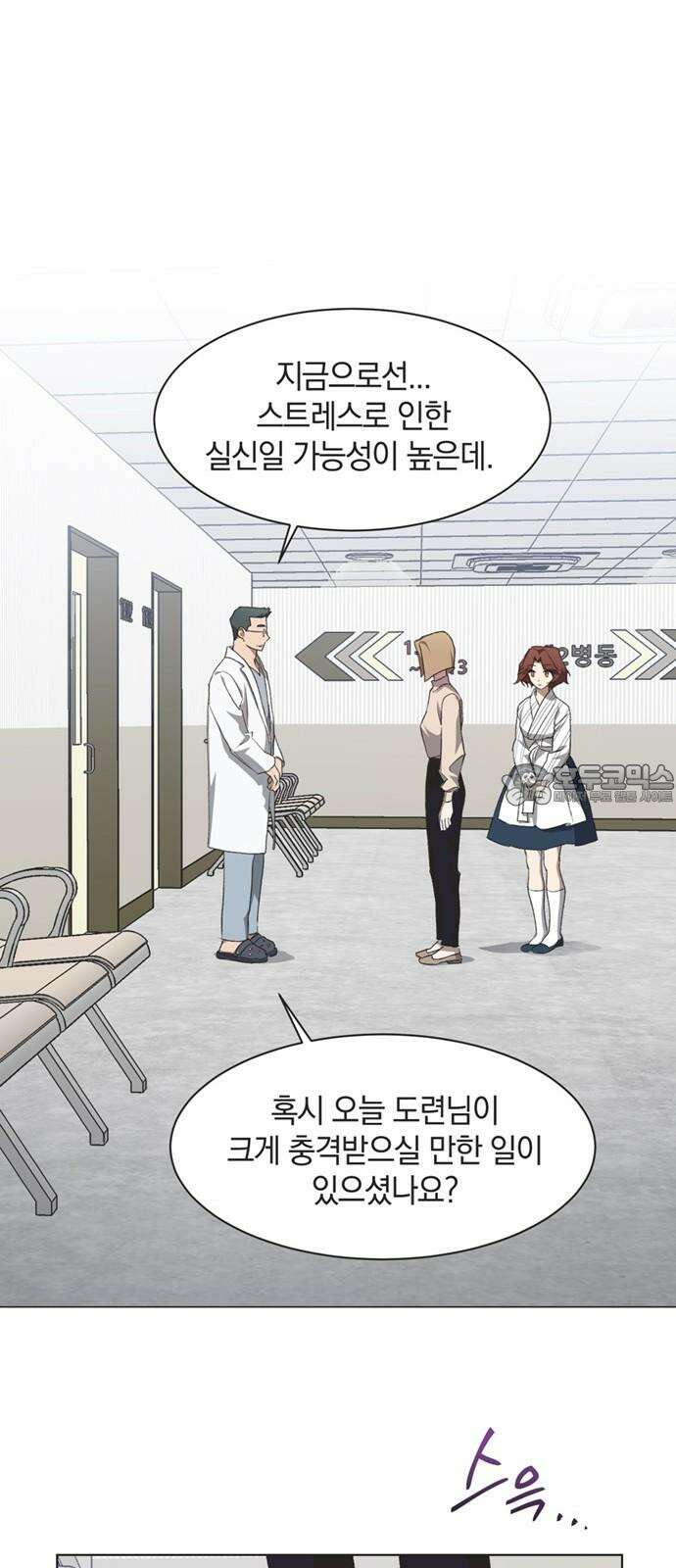 불완전 신데렐라물 59화 36