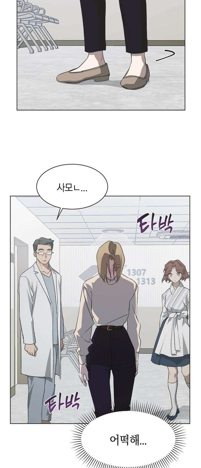 불완전 신데렐라물 59화 37